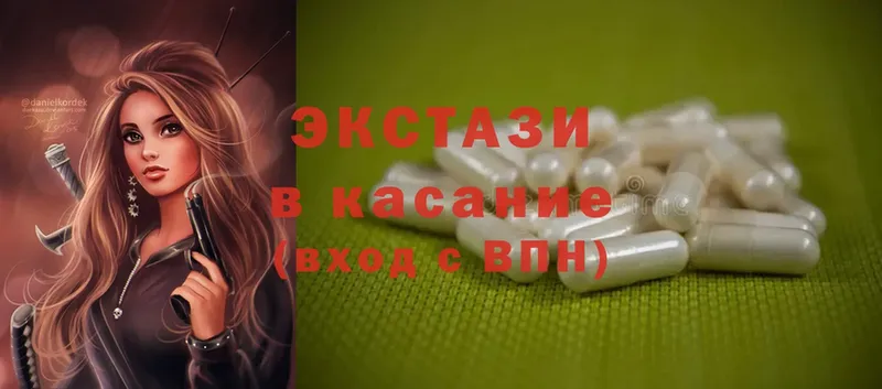 Ecstasy диски  Кяхта 